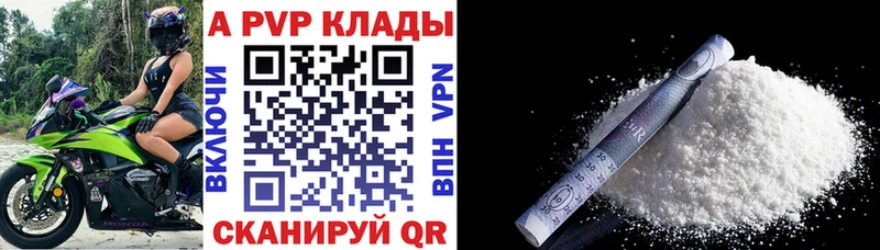 APVP мука сайты даркнета какой сайт Мыски