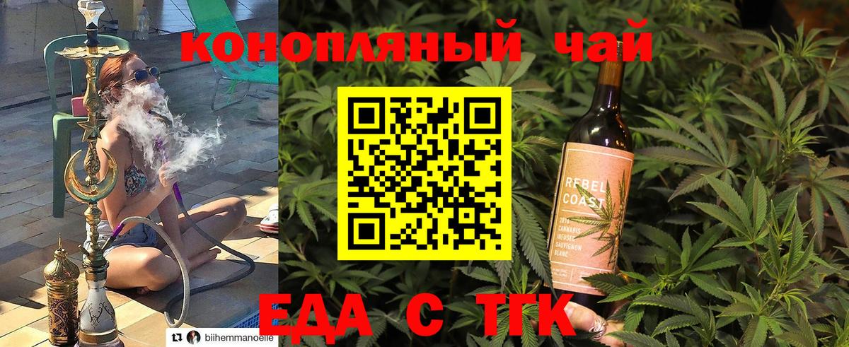 Мыски  Еда ТГК конопля  Вход с VPN 