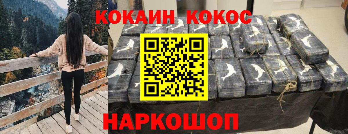 Cocaine 99%  Вход с VPN  Cocaine Перу  Мыски 