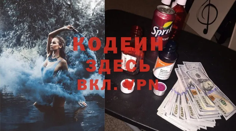 Кодеин напиток Lean (лин)  магазин продажи   Мыски 