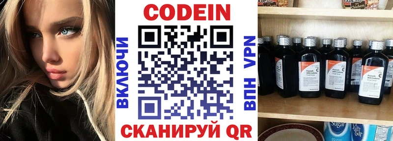 Кодеин Purple Drank  Мыски 