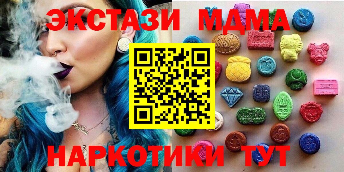 Ecstasy ешки Мыски