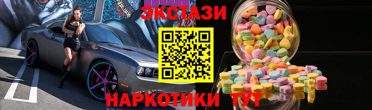Мыски  Ecstasy 280мг  Вход с VPN  Экстази  Ecstasy 280мг 