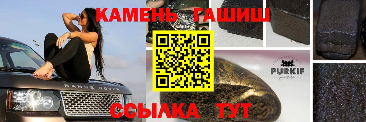 ГАШ AMNESIA HAZE  ГАШИШ Изолятор  ГАШ  Мыски  Вход с VPN 