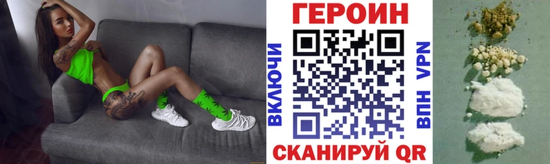 Героин хмурый  дарнет шоп  Мыски 