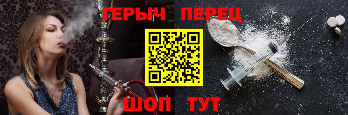 Мыски  Героин герыч  Вход с VPN 