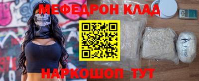 мефедрон Заволжье