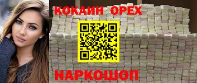 кокаин VHQ Кинель