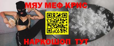 мефедрон Заволжье