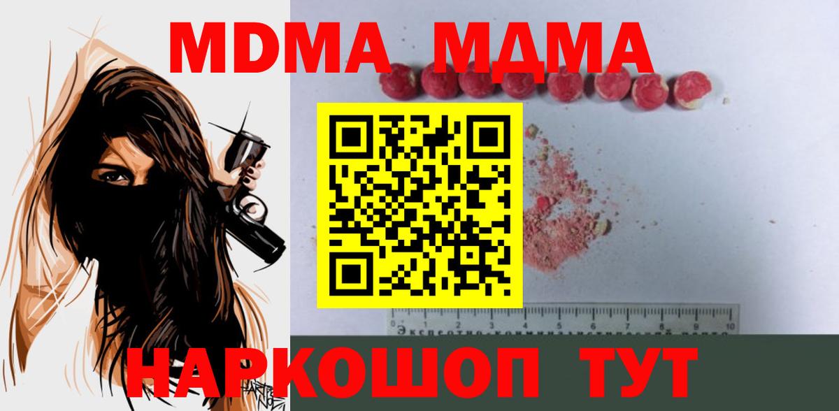 Мыски  MDMA Molly  МДМА кристаллы  Вход с VPN 