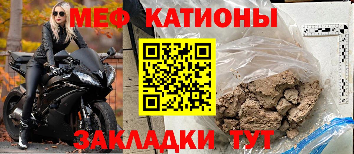 МЯУ-МЯУ VHQ  Мефедрон  Мыски  Вход с VPN 