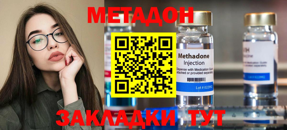 Метадон мёд  МЕТАДОН methadone  Мыски  OMG зеркало  Вход с VPN 