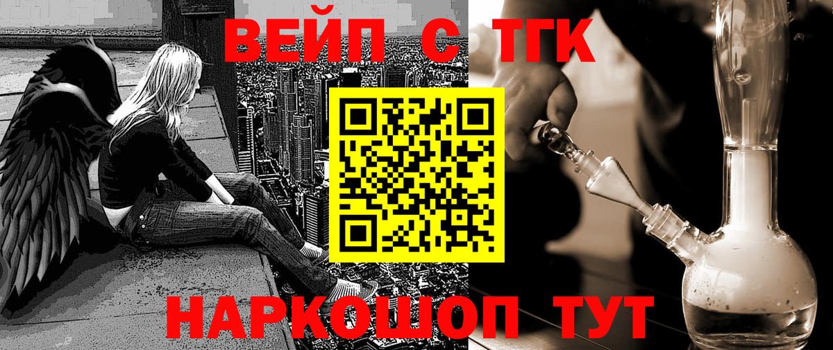 Дистиллят ТГК гашишное масло  Вход с VPN  закладка  Мыски 