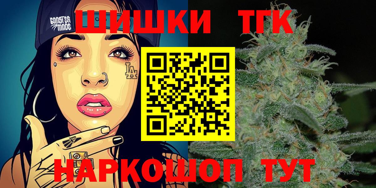 МАРИХУАНА THC 21% Мыски